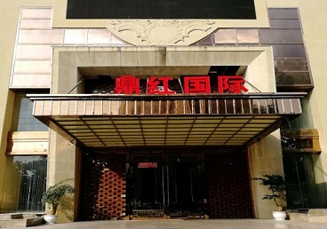 平安商务KTV少爷哪家最开放-鼎红国际KTV消费价格玩乐点评